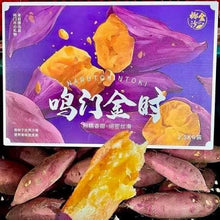 Load image into Gallery viewer, BTB - NarutoKintoki Sweet Potato Japanese Yellow (2-2.5kg/Box) Premium Brand ⭐
